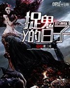 ����ʦ��׽��������С˵