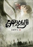 [����]�׼ײ���������С˵