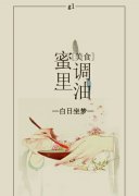 �������gl[��ʳ]�����Ķ�txt����