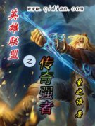 Ӣ������֮����ǿ��С˵