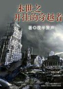 ĩ��֮���ҵĴ�Խ�������Ķ�txt����