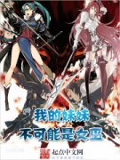 �ҵ����ò�������Ů�������Ķ�txt����