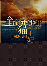 ȫ�۹���С��ɶ�����è����С˵