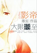 Ӱ�۴��޽���С˵