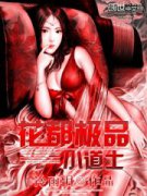 ������ƷС��ʿС˵