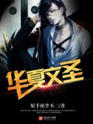 ����֮������ʥ�����Ķ�txt����