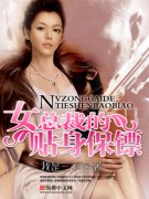 Ů�ܲõ���������С˵