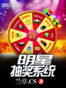 ���ǳ齱ϵͳ�����Ķ�txt����