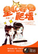 ������壬����Ҫ��ǽС˵