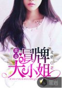 ����ð�ƴ�С��С˵