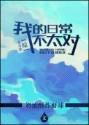 [��]�ҵ��ճ���̫�������Ķ�txt����