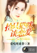 ��ֻè��̸����С˵