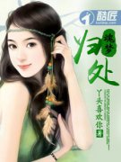 ���ι鴦�����Ķ�txt����