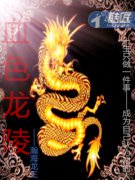 Ѫɫ����С˵