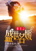 ����֮ʢ������