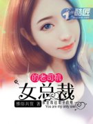 Ů�ܲõ���˾��С˵