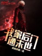 �ҼҺ���ͨĩ��С˵