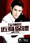 Ů��Ľ�������С˵