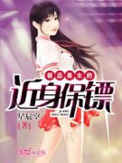 ��Ʒ��Ů�Ľ�������С˵