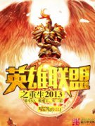 Ӣ������֮����ȫ��С˵