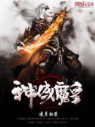 ����ħ��С˵