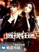 ��Ʒ͸�ӿ�ҽС˵