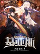 ����˹���ѵ�³·��С˵