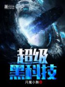 �����ڿƼ�С˵