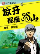 �ſ�������ɽ�����Ķ�txt����