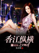 �㽭�ݺ�֮1982�����Ķ�txt����