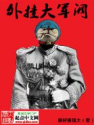 ��Ҵ����С˵