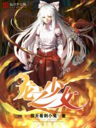 ��֮��ŮС˵