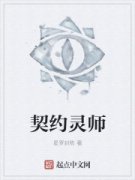 ��Լ��ʦС˵