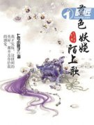 ��ɫ���İ�ϸ�С˵