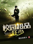 У԰��Ʒ����С˵