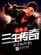 ��ս֮�������������Ķ�txt����