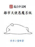 ������ʹ��ħϵͳС˵