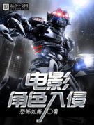 ��Ӱ��ɫ����С˵