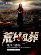 �Ĵ�����С˵