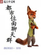 ����λ������ȺС˵