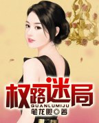 Ȩ·�Ծ������Ķ�txt����