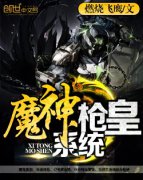 ħ��ǹ��ϵͳ�����Ķ�txt����