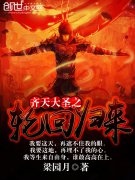 �����ʥ֮�ֻع��������Ķ�txt����