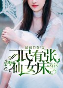 ����������Ů�������Ķ�txt����