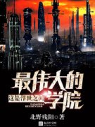 ��γѧ���ķ��ճ�С˵