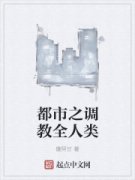 ����֮����ȫ����С˵