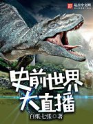 ʷǰ�����ֱ��С˵