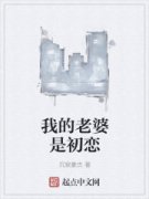 �ҵ������ǳ���С˵