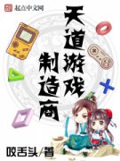 �����Ϸ������С˵