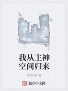 �Ҵ�����ռ����С˵